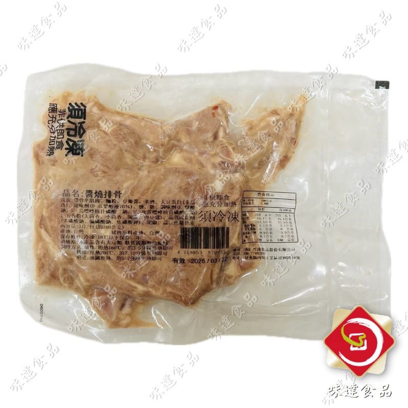 【冷凍】強匠-醬燒大排(280g)
