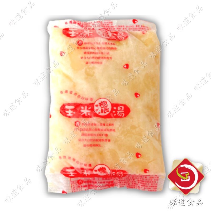 【冷凍】金品-玉米濃湯(250g)
