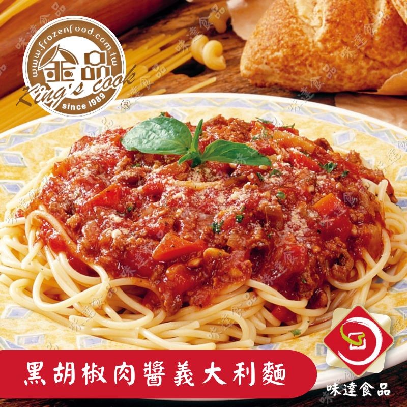 【冷凍】金品-黑胡椒肉醬義大利麵(310g)