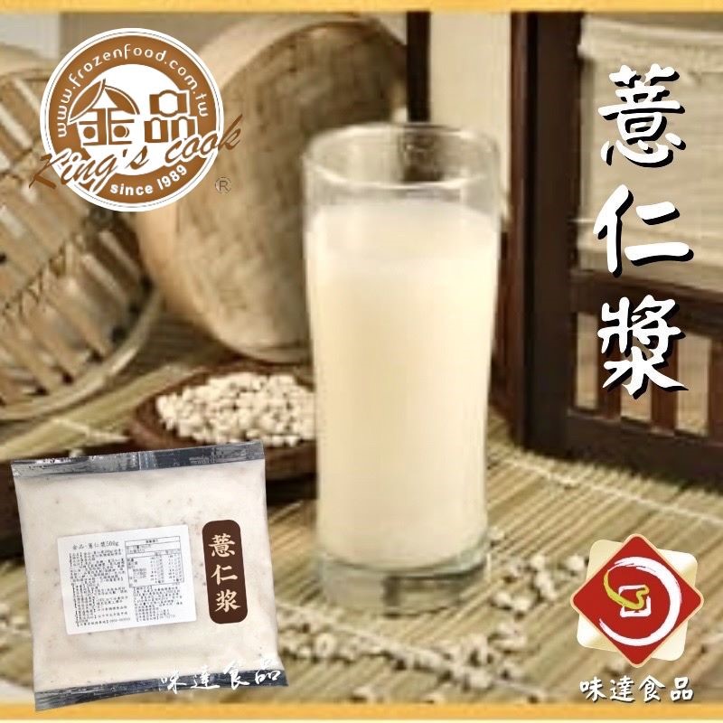 【冷凍】金品-薏仁漿(500g)