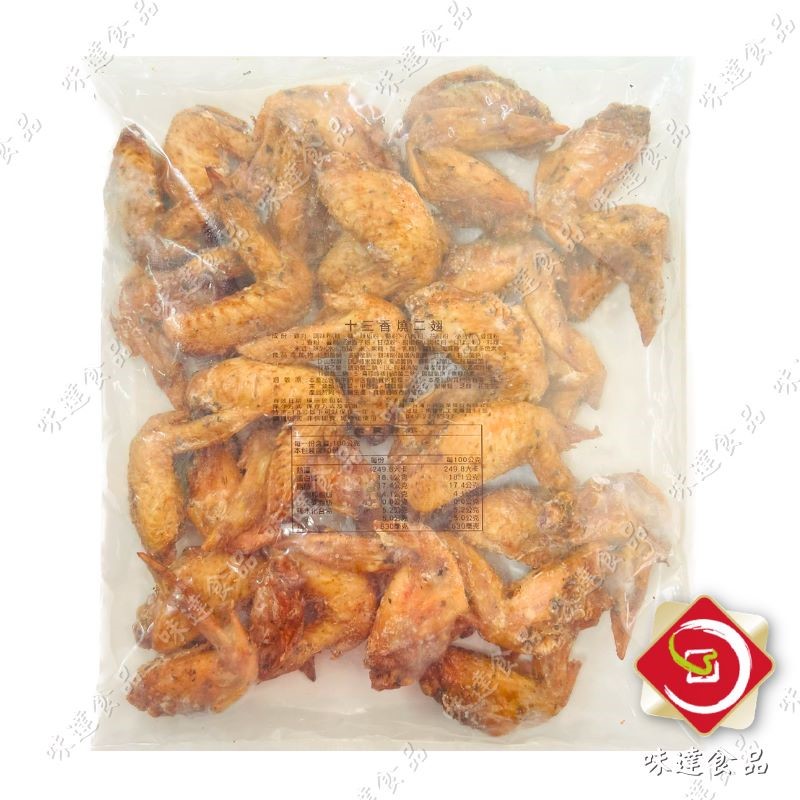 【冷凍】卜蜂-十三香燒二翅(500g/1kg)