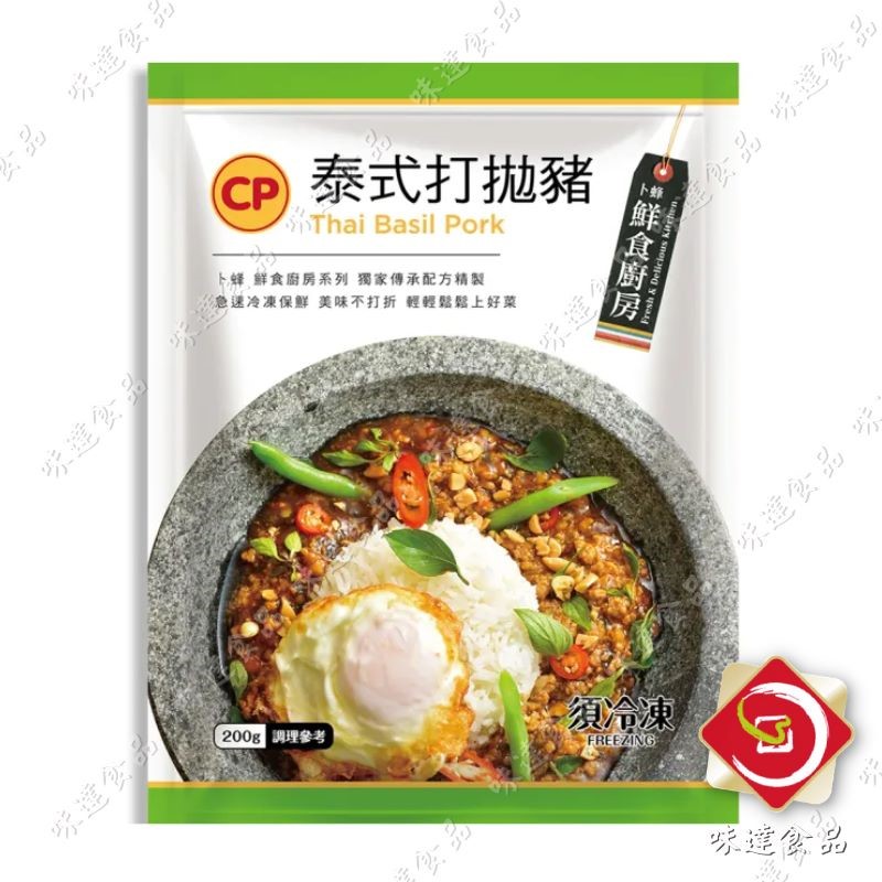 【冷凍】卜蜂-泰式打拋豬(200g)