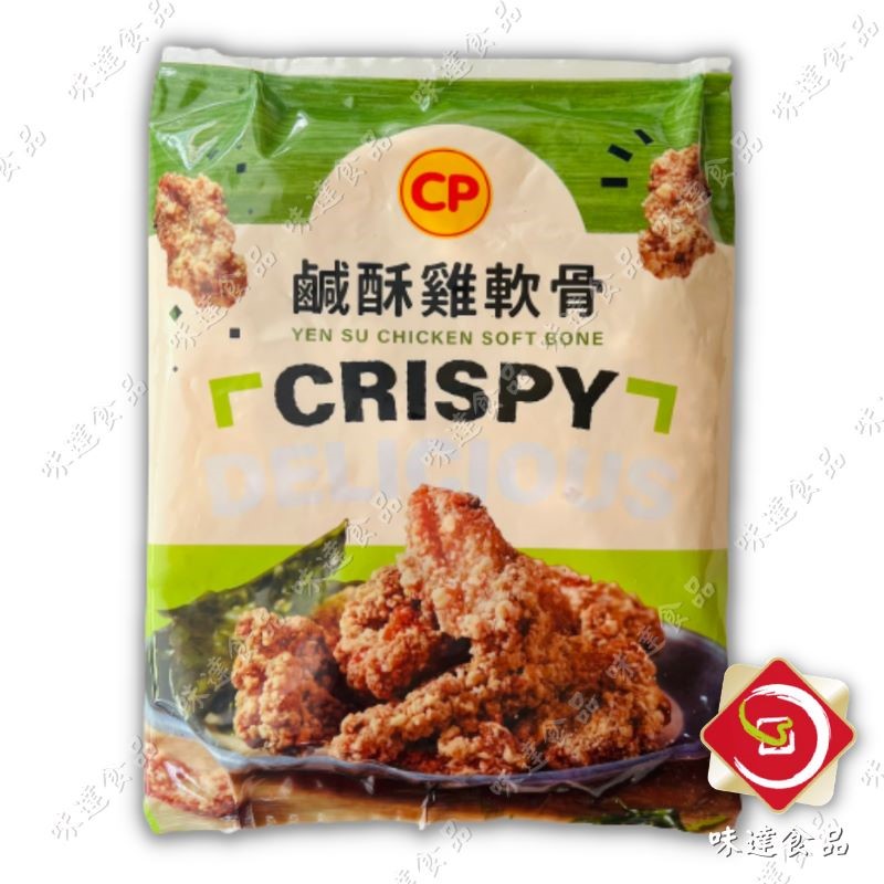 【冷凍】卜蜂-鹽酥雞軟骨(500g)