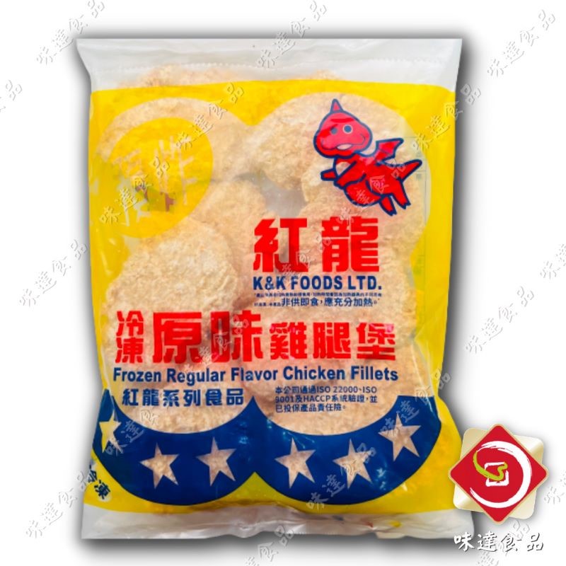 【冷凍】紅龍-原味卡拉雞腿堡10片裝(1kg)