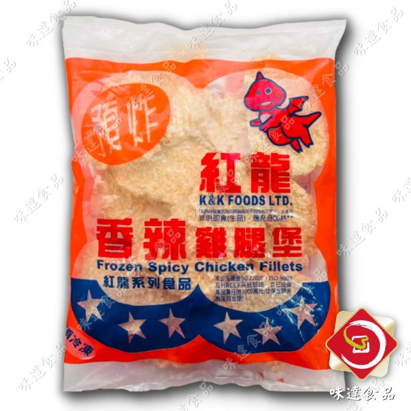 【冷凍】紅龍-辣味卡拉雞腿堡10片裝(1kg)