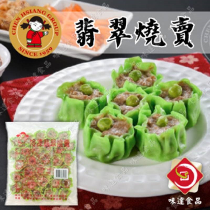 【冷凍】禎祥-翡翠燒賣(600g)