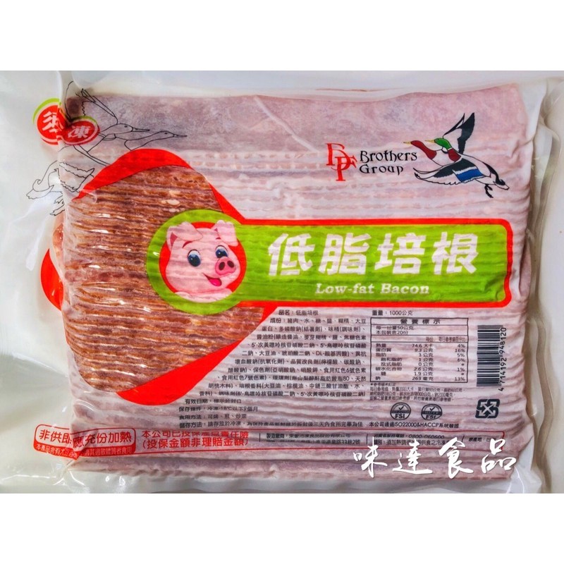 【冷凍】東豪-低脂培根(1kg)