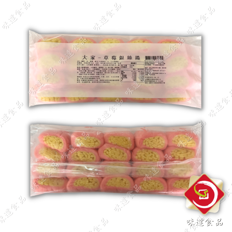 【冷凍】大家-超迷你銀絲卷20入(500g)