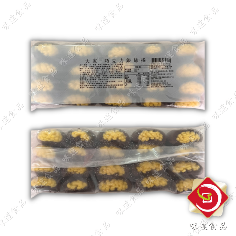 【冷凍】大家-超迷你銀絲卷20入(500g)