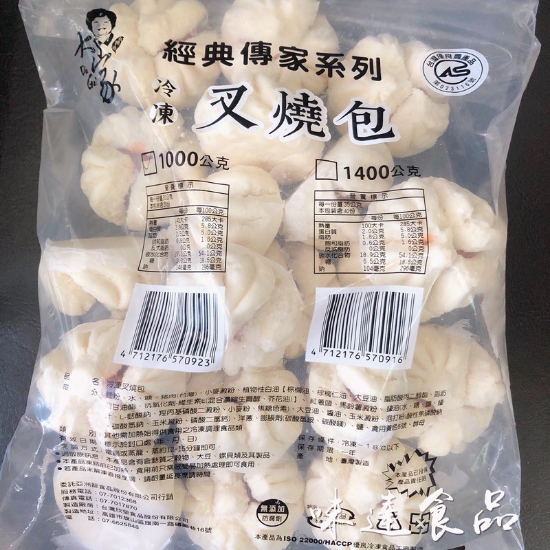 【冷凍】大家-經典傳家叉燒包 20入(1kg)
