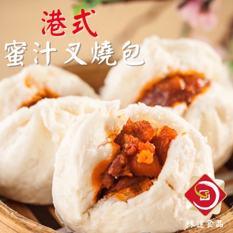 【冷凍】大家-經典傳家叉燒包 20入(1kg)