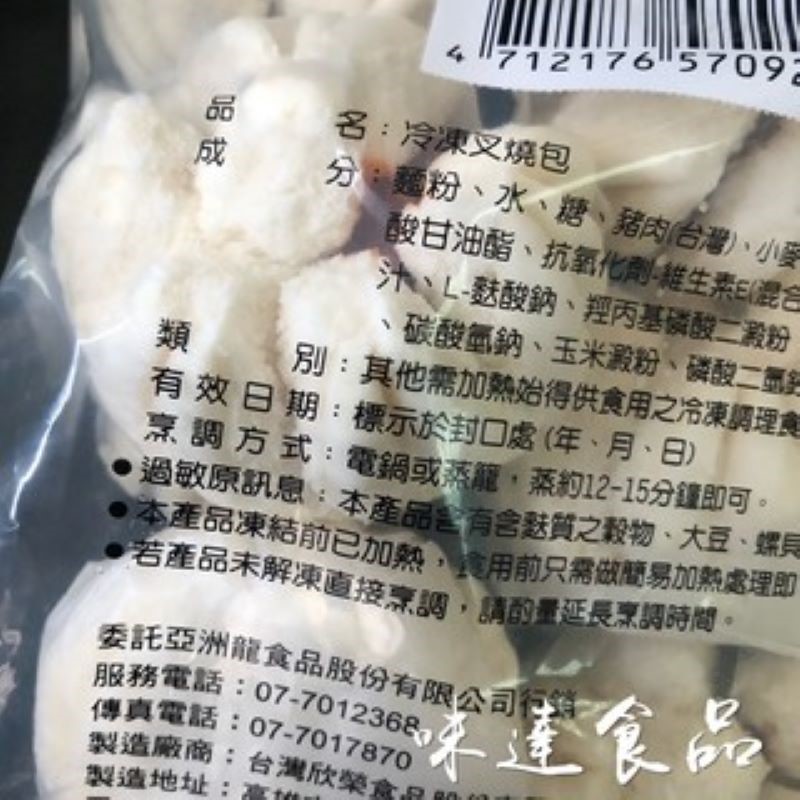 【冷凍】大家-經典傳家叉燒包 20入(1kg)