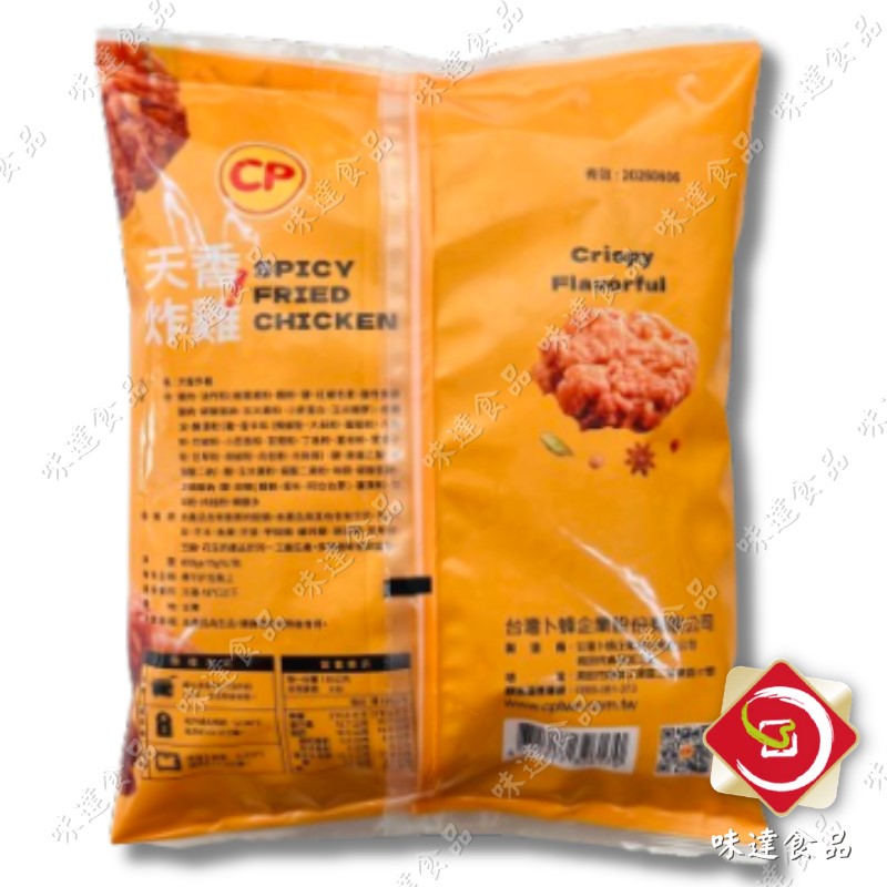 【冷凍】卜蜂-天香炸雞(600g)