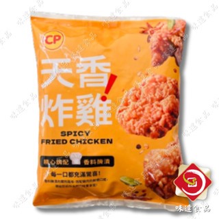 【冷凍】卜蜂-天香炸雞(600g)