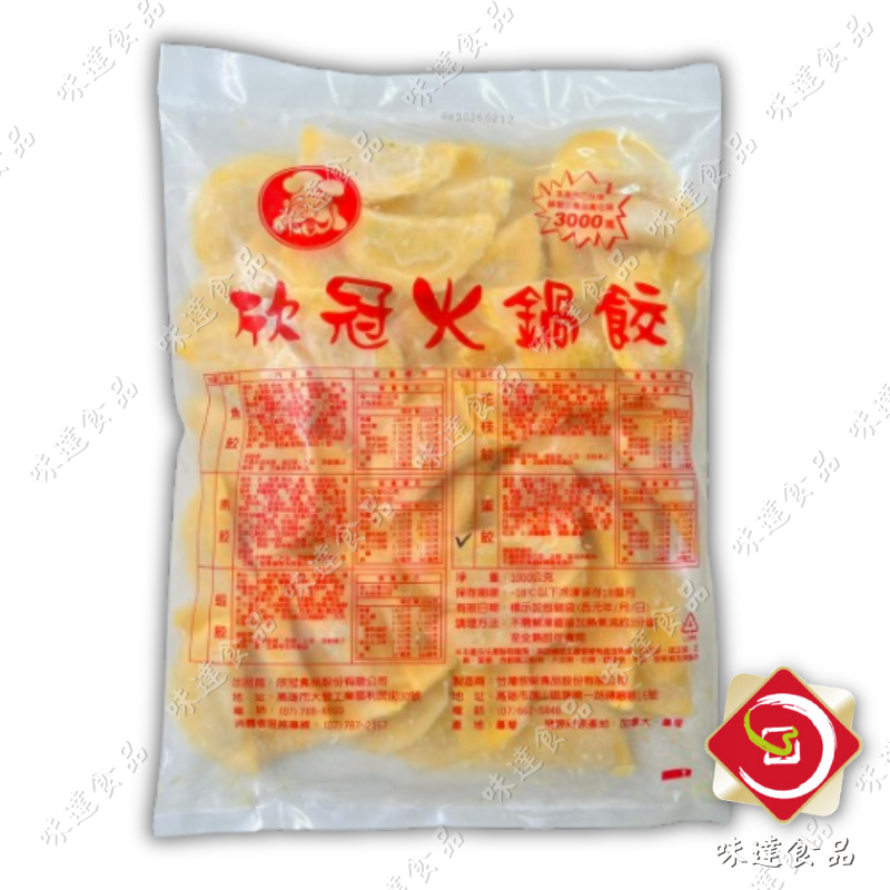 【冷凍】欣冠-火鍋蛋餃(1kg)