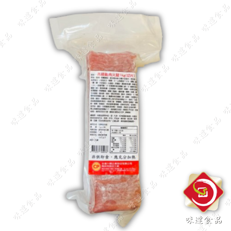 【冷凍】卜蜂-高級雞肉火腿片(1kg)