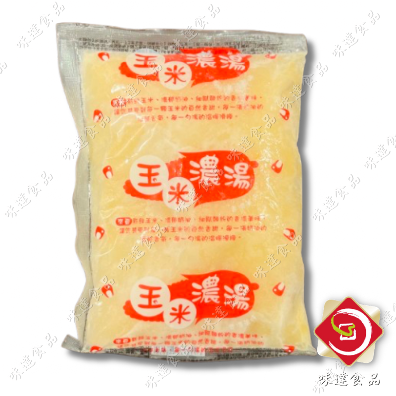 【冷凍】府城-玉米濃湯(250g)