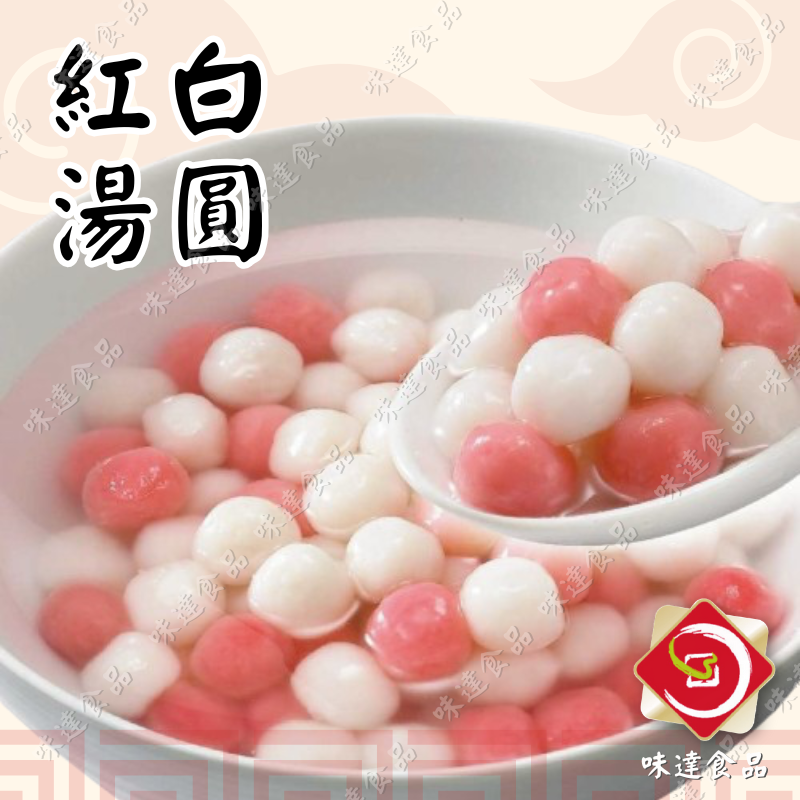 【冷凍】紅白糯米湯圓 (600g)