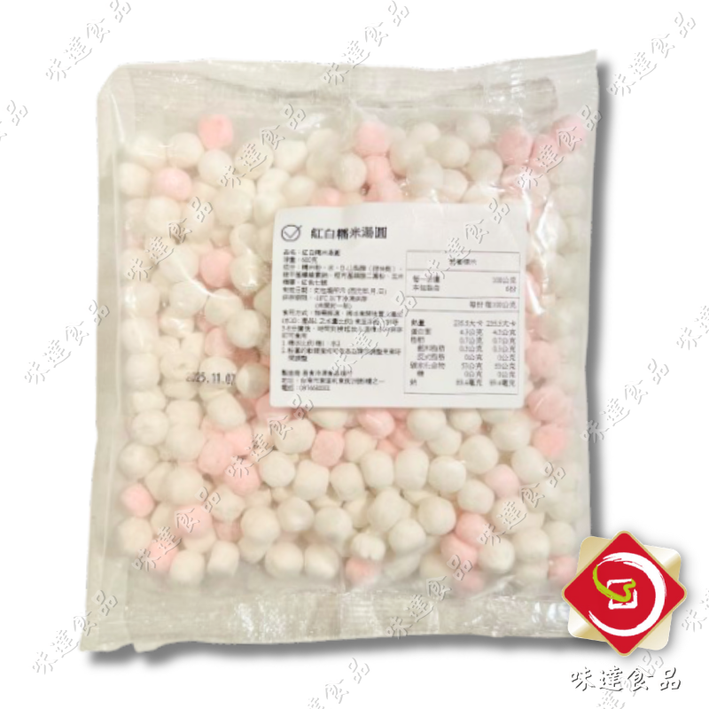 【冷凍】紅白糯米湯圓 (600g)