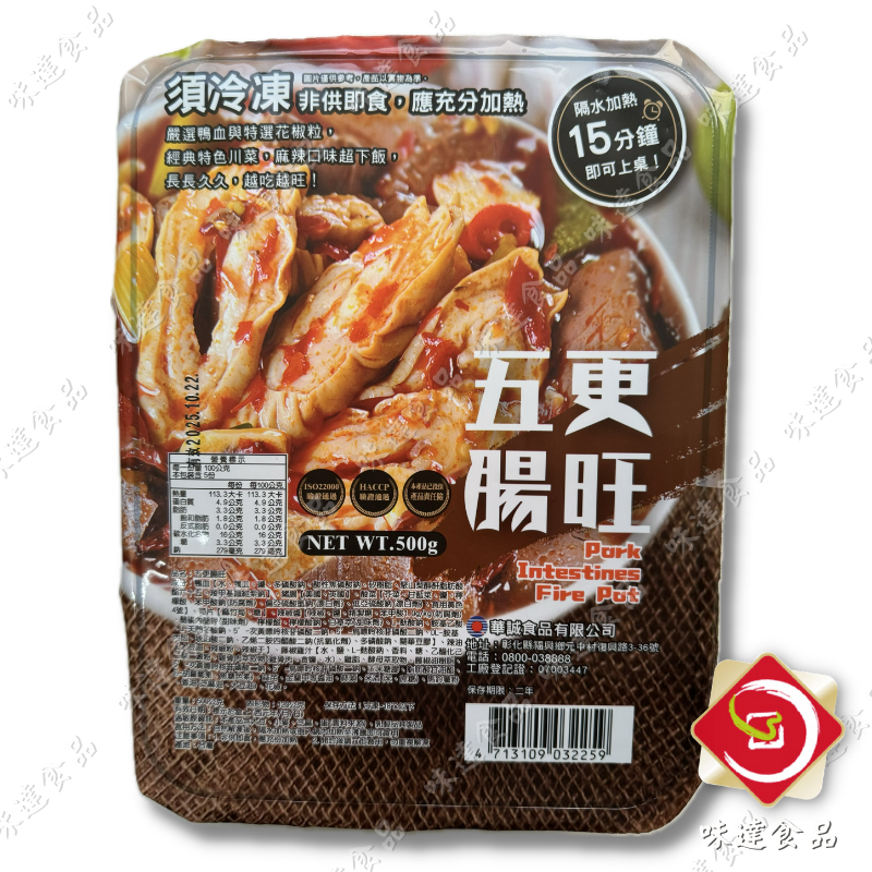 【冷凍】華誠-五更腸旺 (500g)