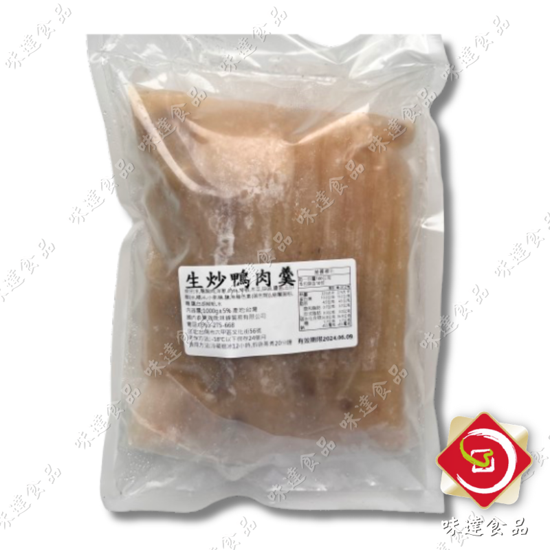 【冷凍】味峰-生炒鴨肉羹 (1.2kg)