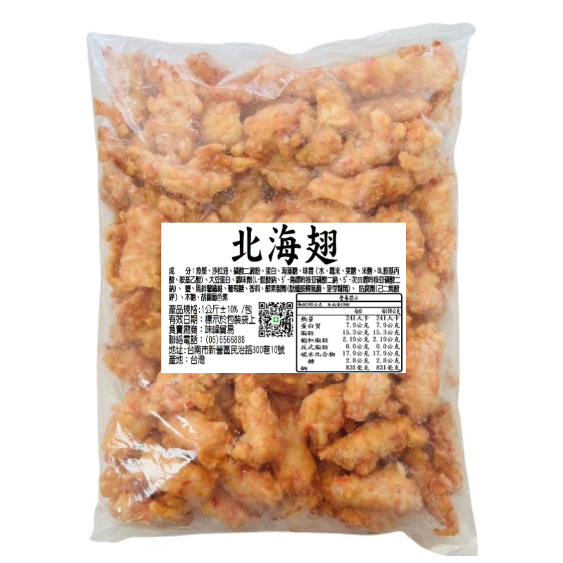 【冷凍】火鍋料-北海翅 (1kg)