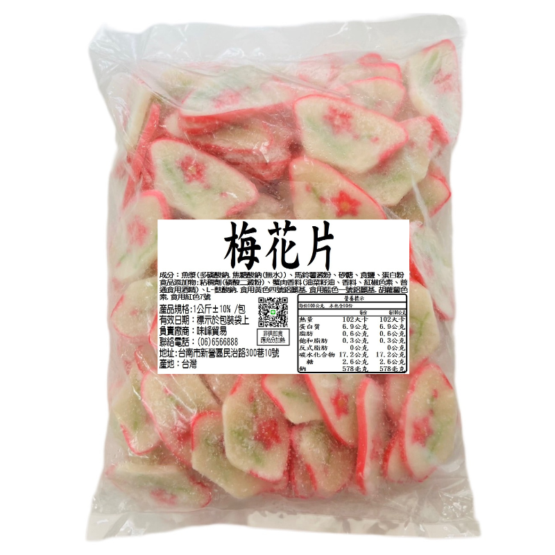 【冷凍】火鍋料-魚板梅花片 (1kg)