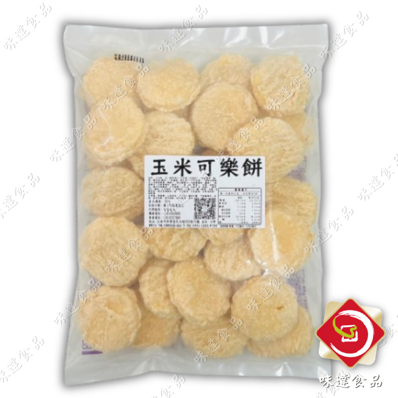 【冷凍】味達-玉米可樂餅 30片裝 (900g)