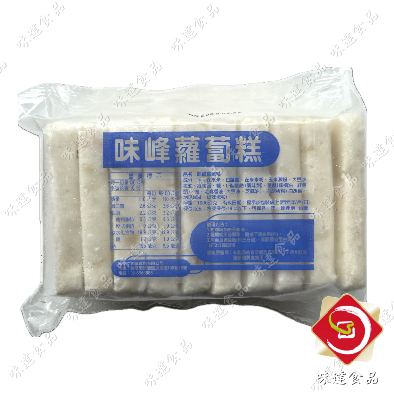 【冷凍】味峰-傳統蘿蔔糕10片裝 (1kg)