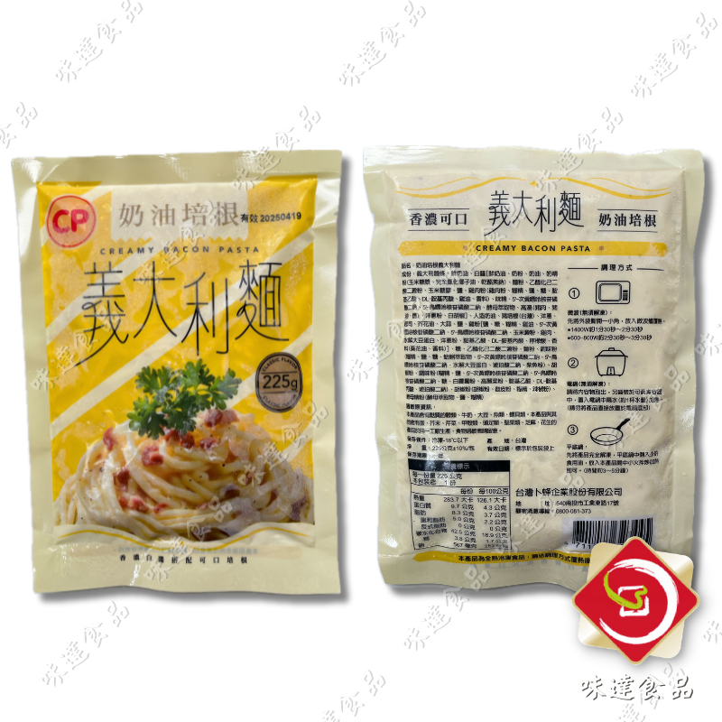 【冷凍】卜蜂-經典義大利麵系列 (220g)