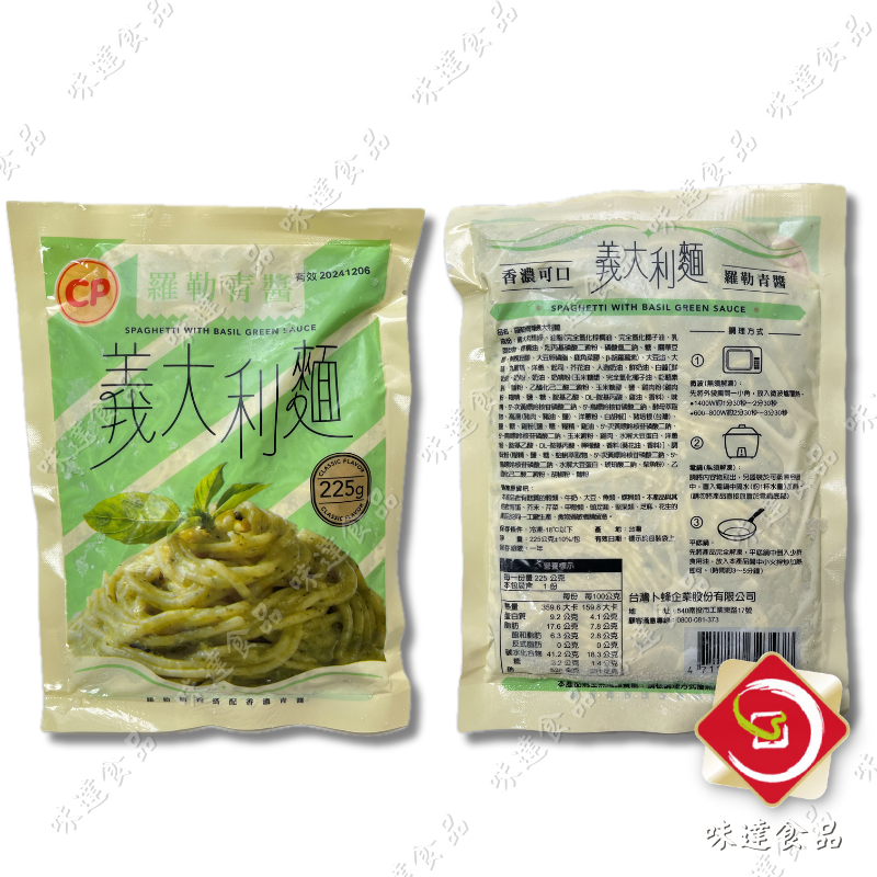 【冷凍】卜蜂-經典義大利麵系列 (220g)