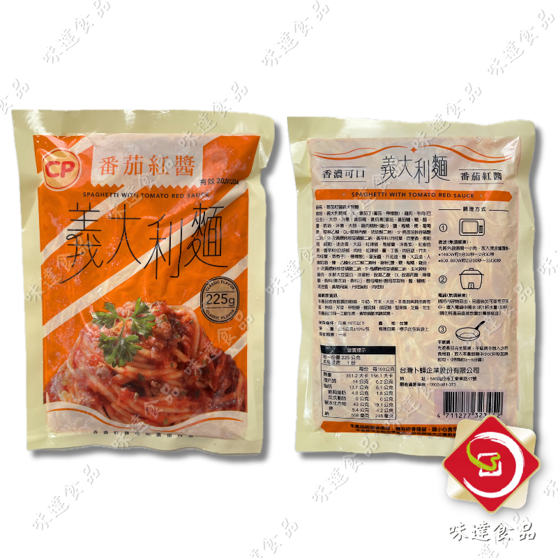 【冷凍】卜蜂-經典義大利麵系列 (220g)