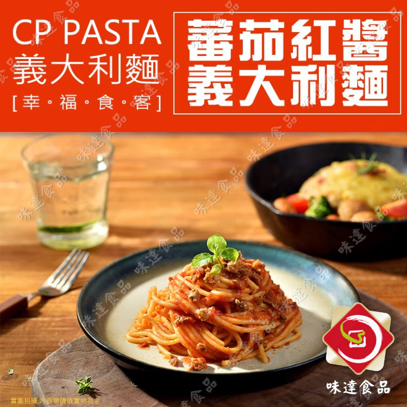 【冷凍】卜蜂-經典義大利麵系列 (220g)