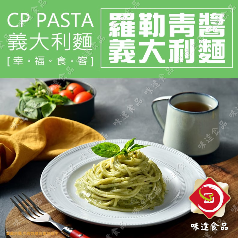 【冷凍】卜蜂-經典義大利麵系列 (220g)