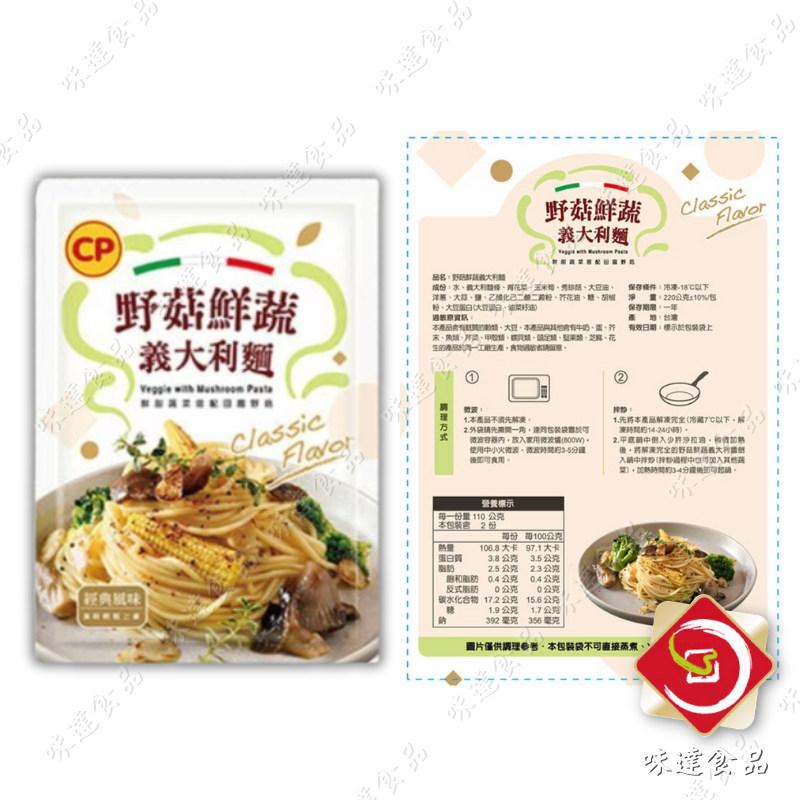 【冷凍】卜蜂-經典義大利麵系列 (220g)