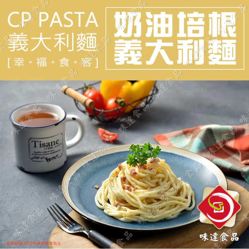 【冷凍】卜蜂-經典義大利麵系列 (220g)