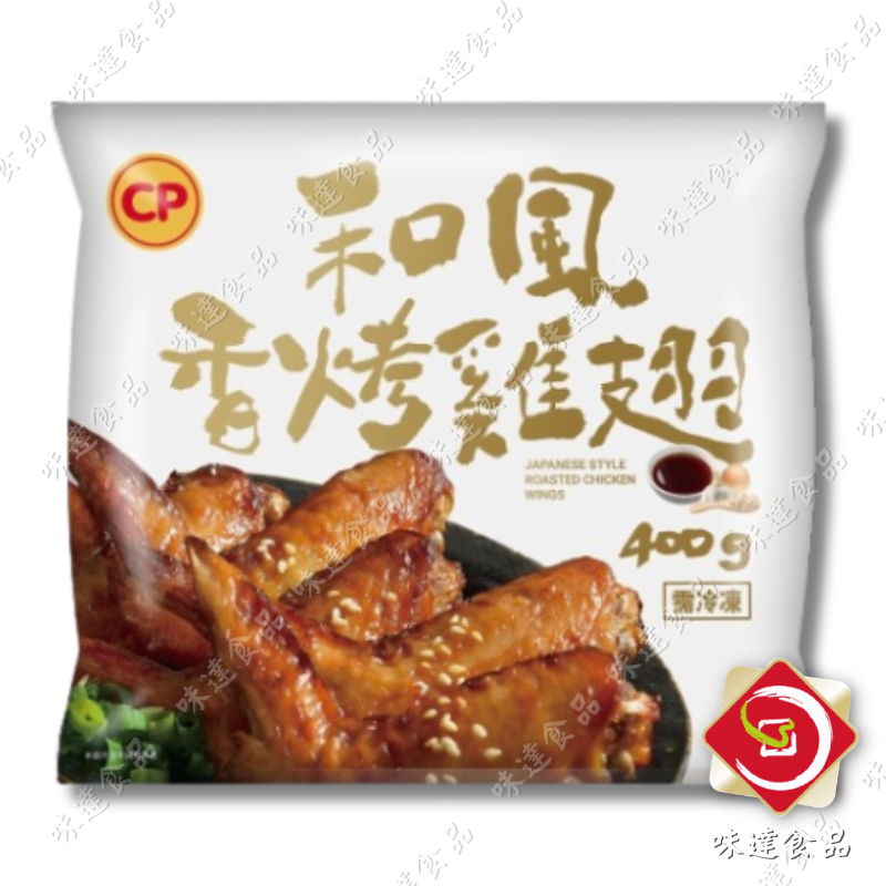 【冷凍】卜蜂-和風香烤雞翅 (400g)