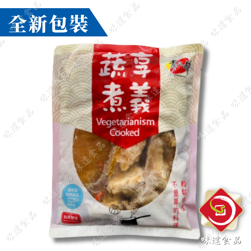 【冷凍】全廣-素食麻油猴頭菇 (400g)