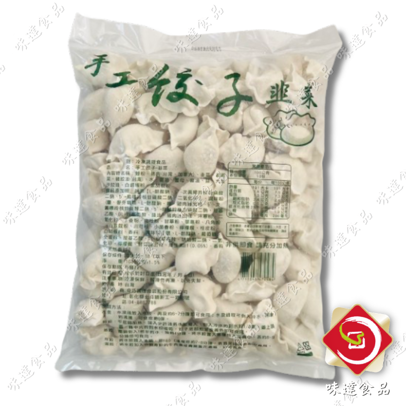 【冷凍】奇巧-冷凍手工水餃_約100粒裝 (1.8kg)