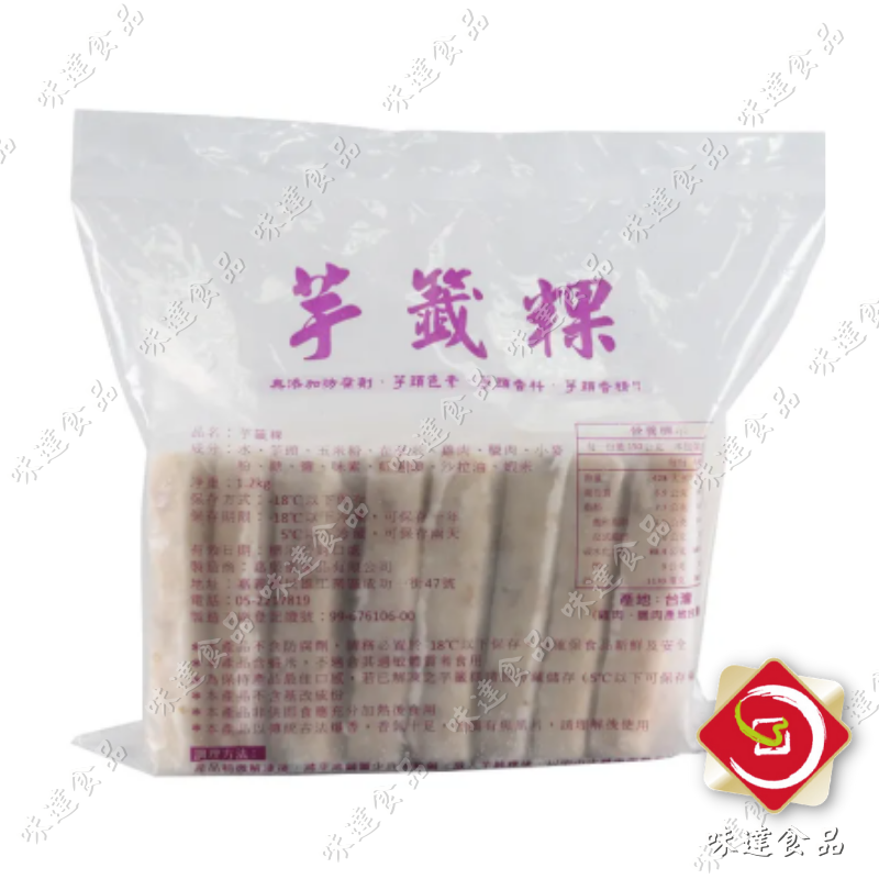 【冷凍】金記粿品-港式芋籤糕_8片入 (1.2kg)