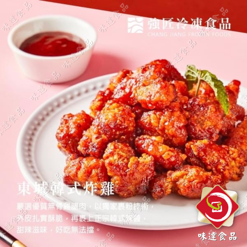 【冷凍】強匠-東城韓式炸雞 (100g)