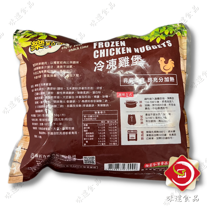 【冷凍】強匠-黑胡椒雞堡20片裝 (1kg)