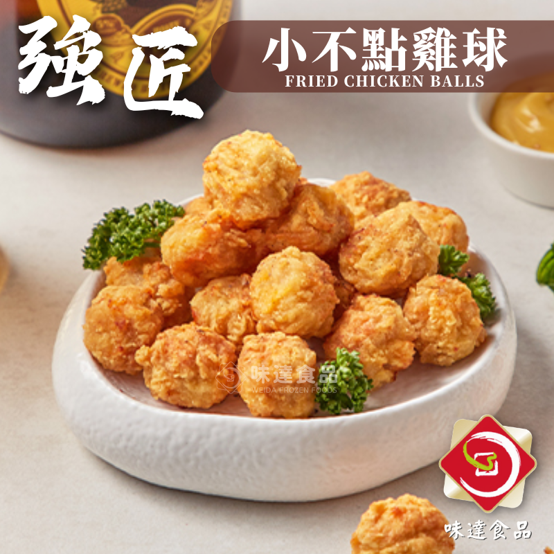 【冷凍】強匠-樂點子小不點雞球 (1kg)