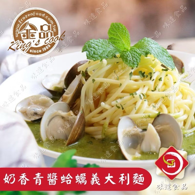 【冷凍】金品-奶香青醬蛤蜊義大利麵 (300g)