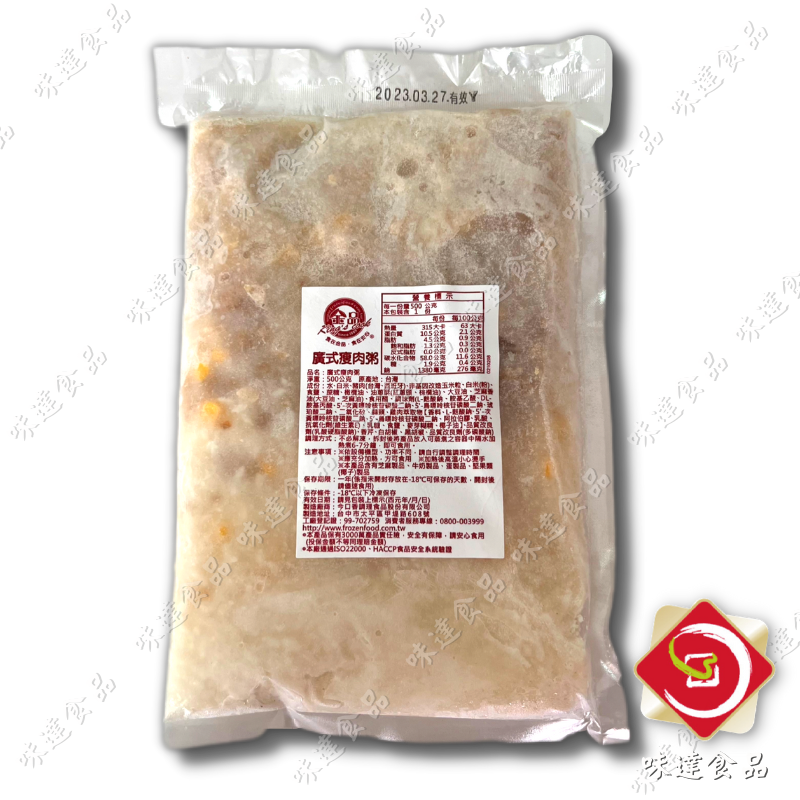 【冷凍】金品-廣式瘦肉粥 (500g)
