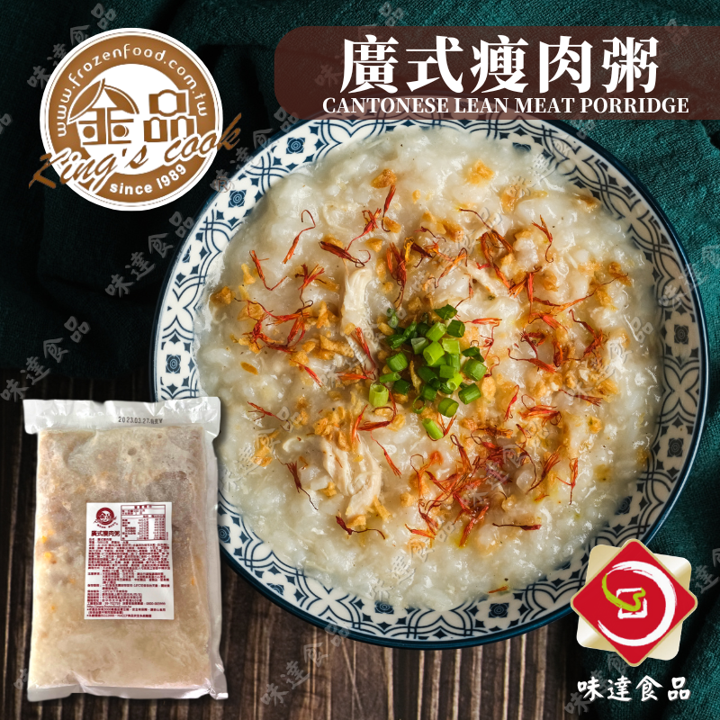 【冷凍】金品-廣式瘦肉粥 (500g)