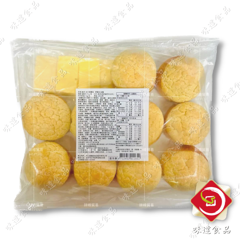 【冷凍】金品-冰火菠蘿包 (6入/10入)