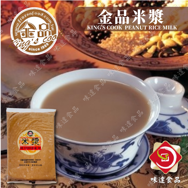 【冷凍】金品-米漿 (1500g)