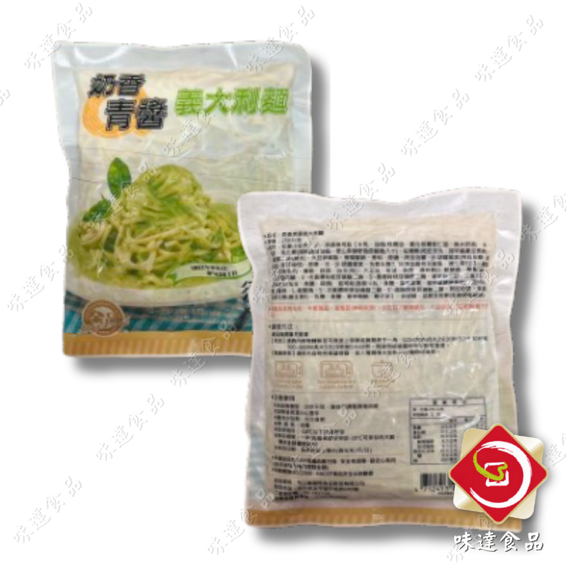 【冷凍】金品-義大利麵 (250g)