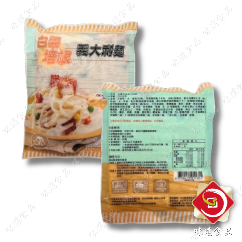 【冷凍】金品-義大利麵 (250g)